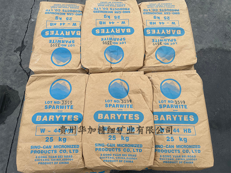 W-44HB硫酸钡（重晶石）粉